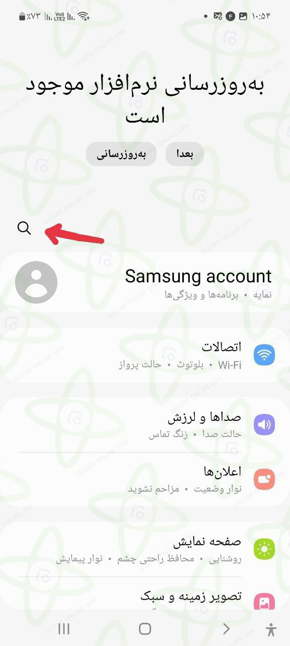 آموزش اتصال L2TP اندروید