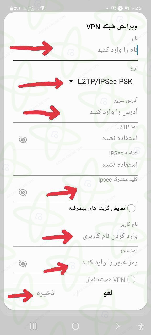 آموزش اتصال L2TP اندروید